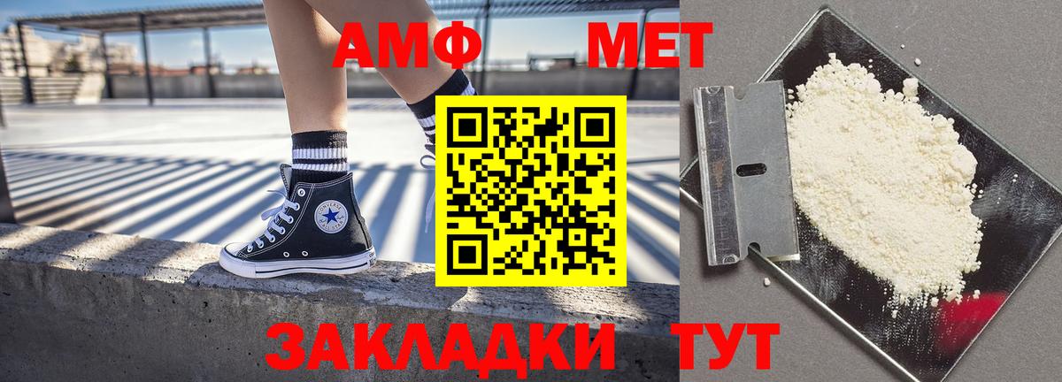 АМФ 98% Волгоград