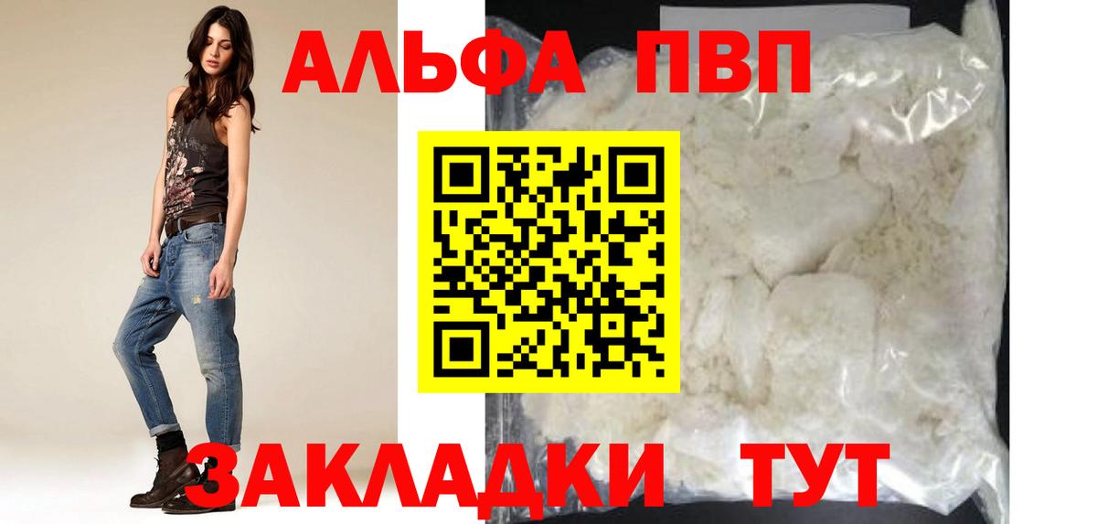 APVP Crystall  Вход с VPN  Alfa_PVP Соль  Волгоград 