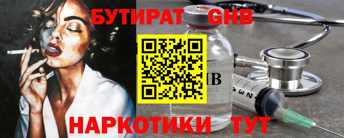 Мефедрон Волгоград
