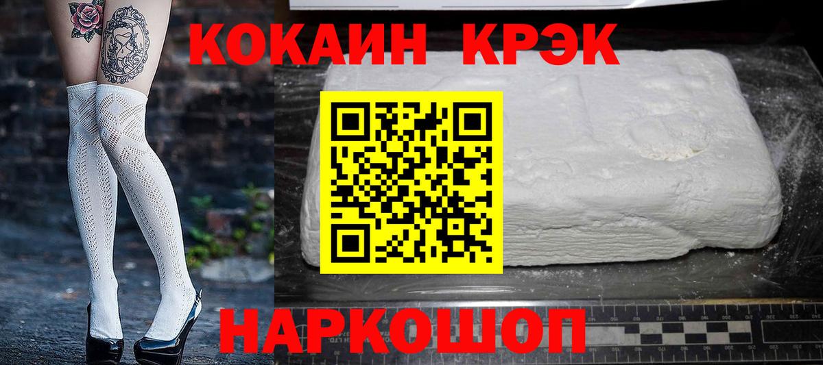 Cocaine Columbia Волгоград