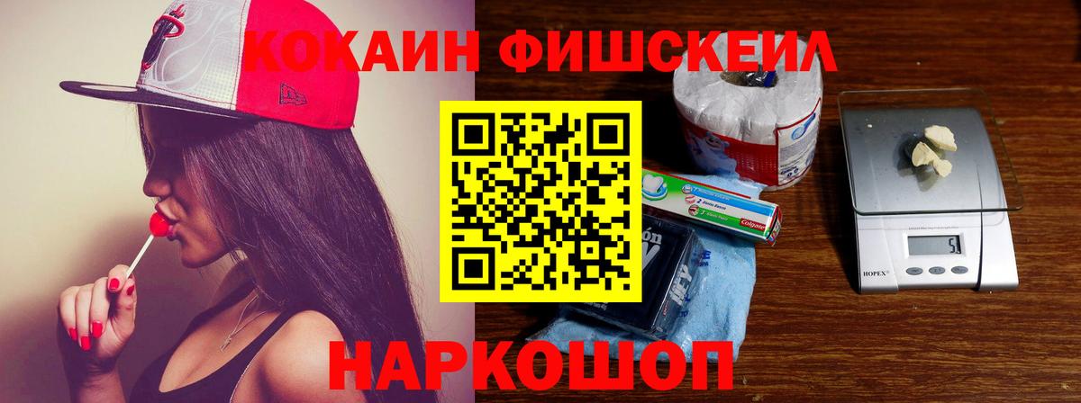 COCAIN Колумбийский  Вход с VPN  Кокаин 97%  Волгоград 