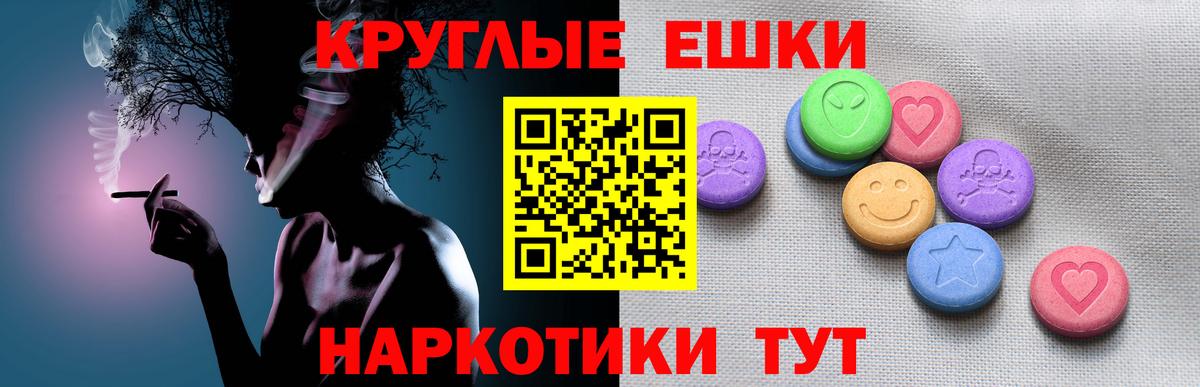 Волгоград  купить  сайты  Ecstasy MDMA  ЭКСТАЗИ  Вход с VPN  Экстази 250 мг 
