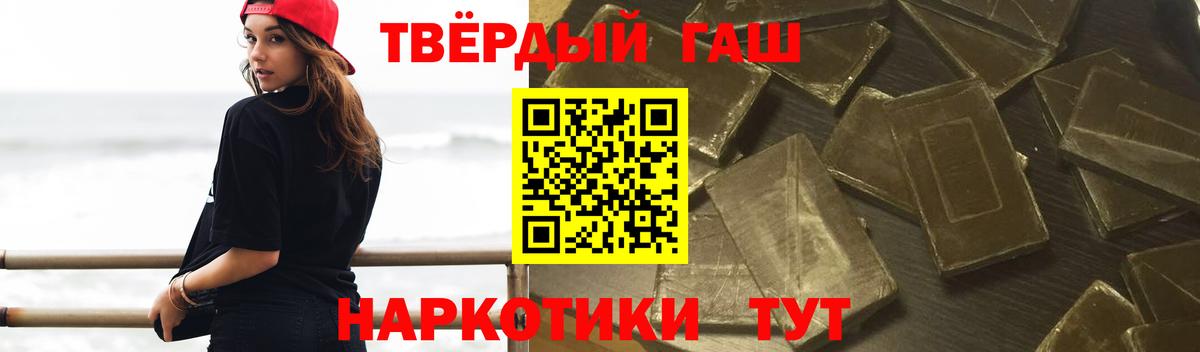 ГАШИШ  Вход с VPN  Волгоград  ГАШИШ ice o lator 