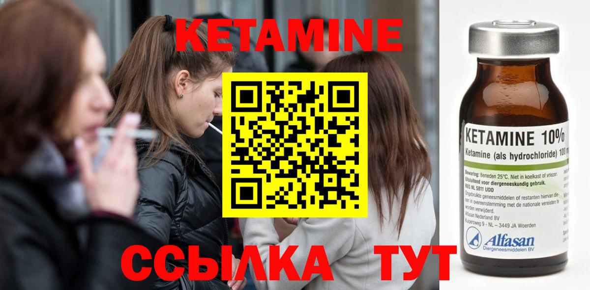 Волгоград  КЕТАМИН ketamine  Вход с VPN 