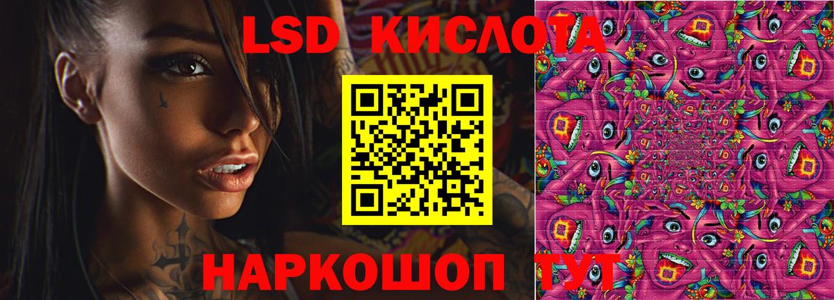 LSD-25 экстази ecstasy  Вход с VPN  Волгоград 