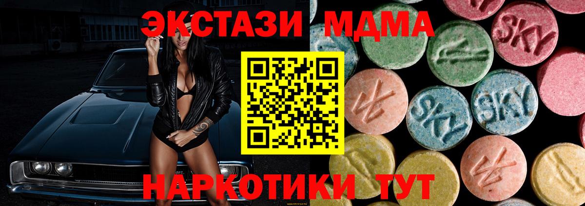 MDMA кристаллы  МДМА  МДМА молли  Волгоград  Вход с VPN 