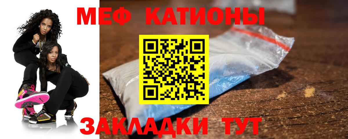 Меф кристаллы Волгоград