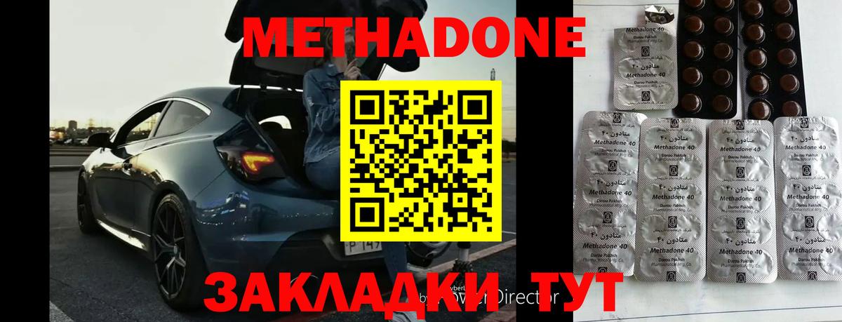 МЕТАДОН белоснежный  Вход с VPN  Волгоград  МЕТАДОН VHQ 