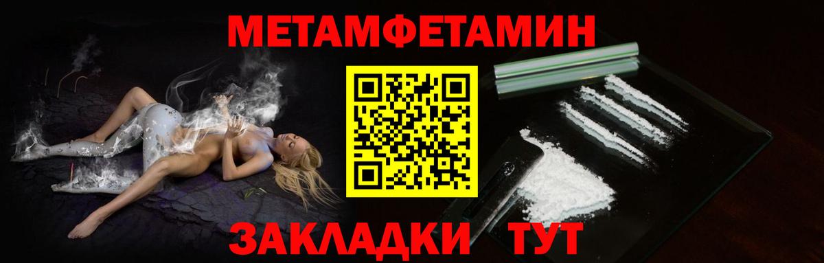 Волгоград  Первитин  Вход с VPN  МЕТАМФЕТАМИН витя 