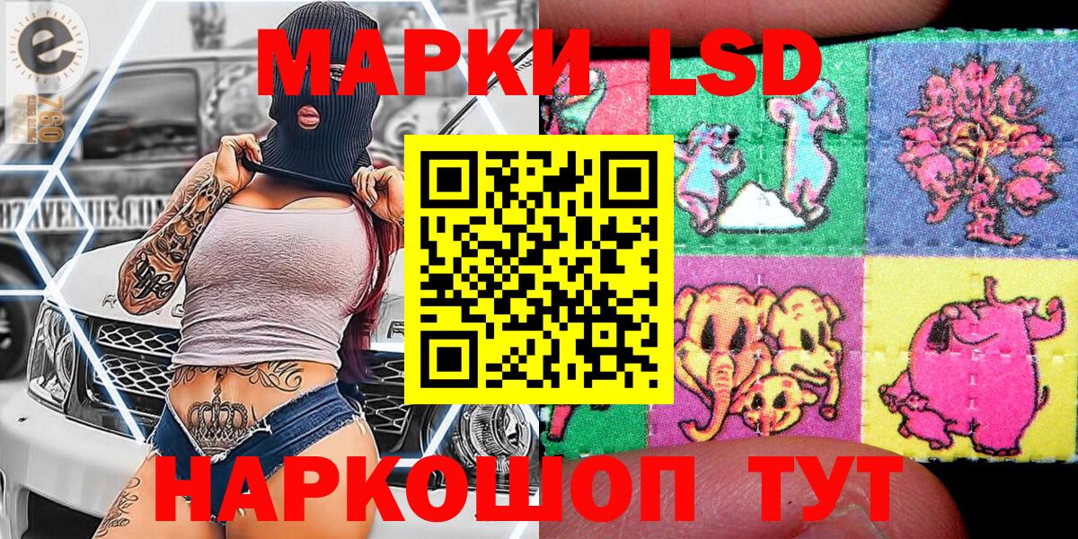 Марки 25I-NBOMe 1500мкг Волгоград