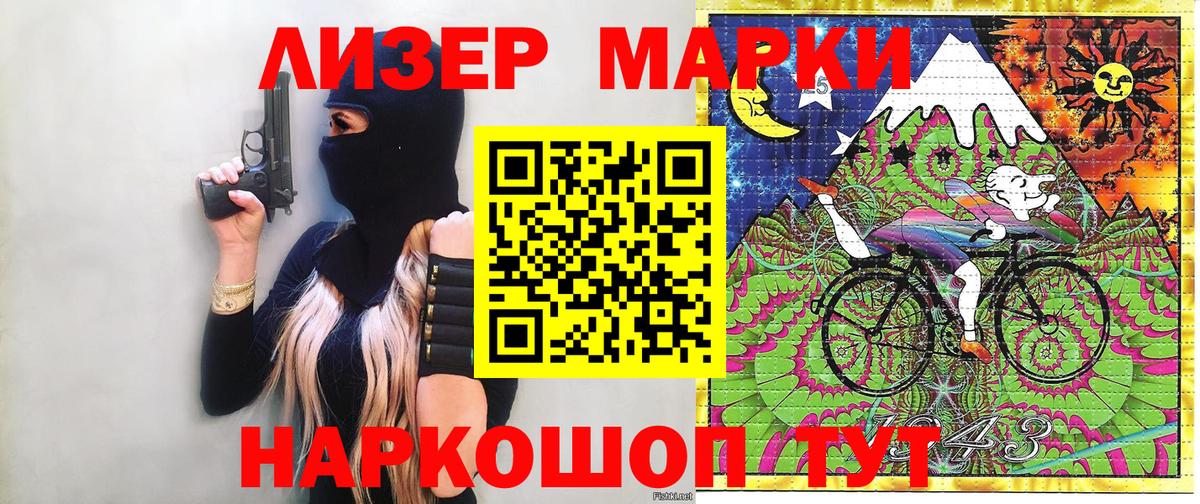 Марки 25I-NBOMe 1500мкг  Вход с VPN  Волгоград 