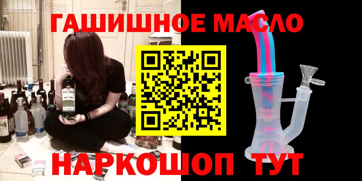 ТГК THC oil Волгоград