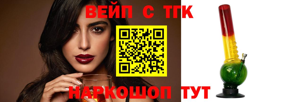 Волгоград  Дистиллят ТГК Wax  Вход с VPN 