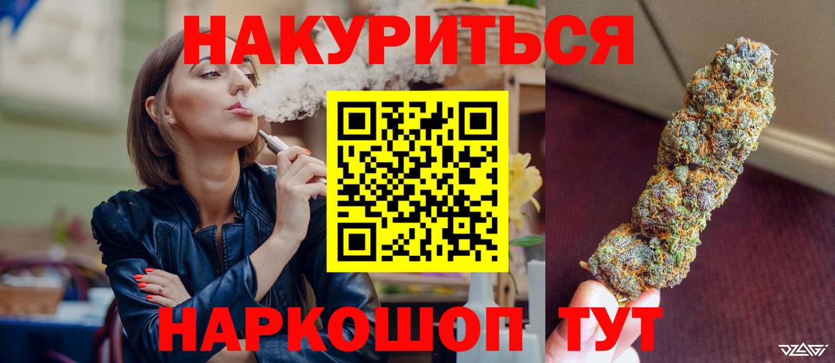 Бошки Шишки THC 21%  Марихуана индика  Вход с VPN  Шишки марихуана гибрид  Волгоград 